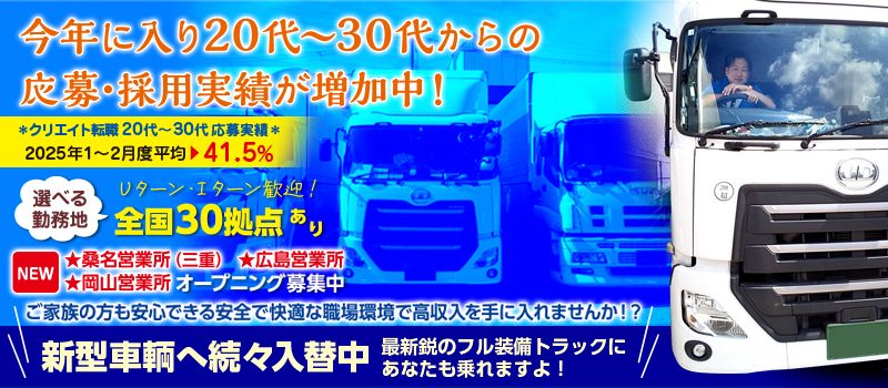 株式会社 日本トランスネット いわき営業所 株式会社 日本トランスネット いわき営業所