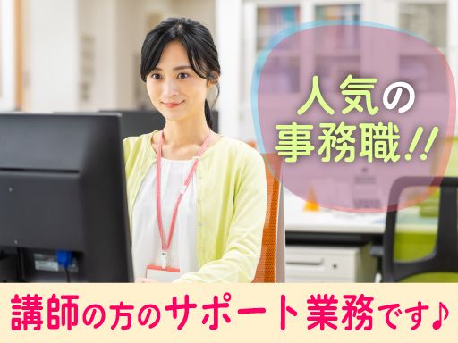 佐鳴予備校　磐田本部校