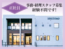 株式会社　いしとも