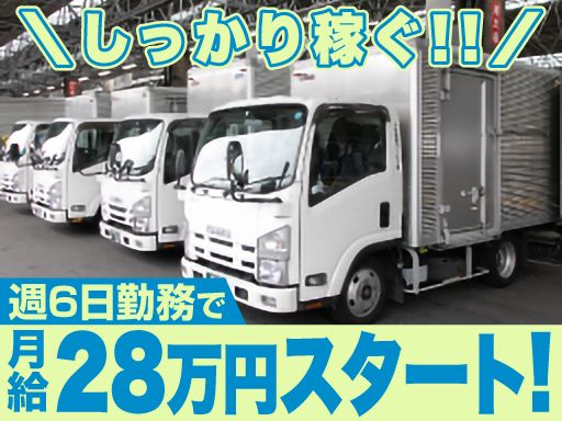 小林配送サービス　株式会社