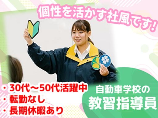 【サンプル原稿】八幡自動車学校