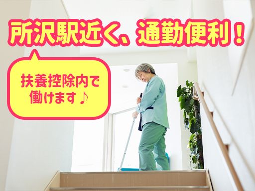 株式会社　ビルシステム　埼玉支店