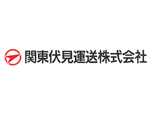 関東伏見運送株式会社 四日市営業所