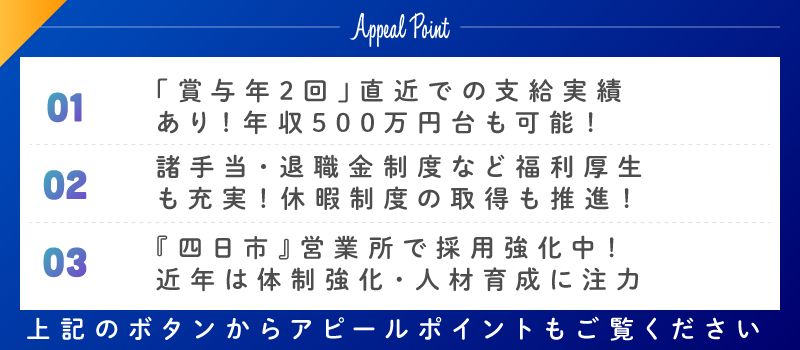 関東伏見運送株式会社 四日市営業所 関東伏見運送株式会社 四日市営業所