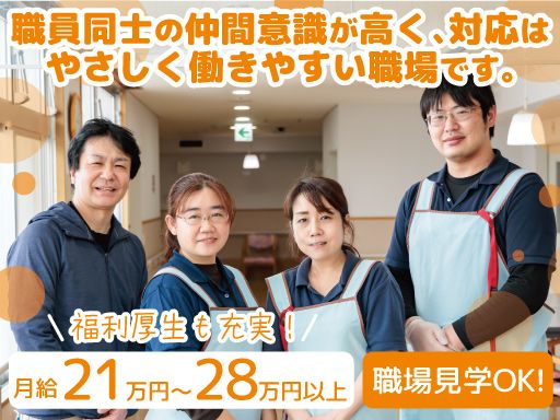 社会福祉法人敬愛会　ハートかしわ