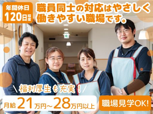 社会福祉法人敬愛会　ハートかしわ