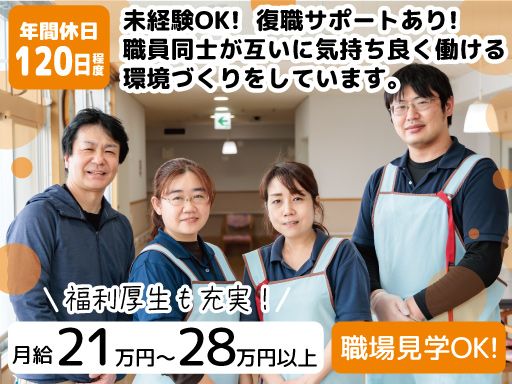 社会福祉法人敬愛会　ハートかしわ