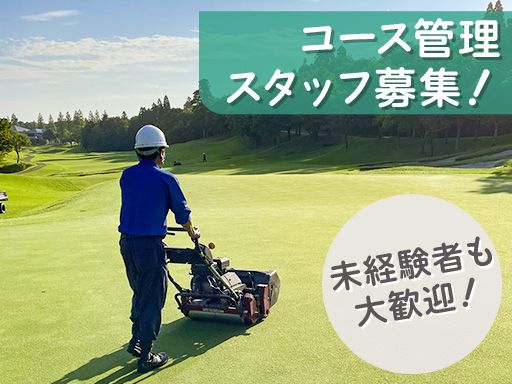 東千葉カントリークラブ