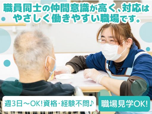 社会福祉法人敬愛会　ハートかしわ