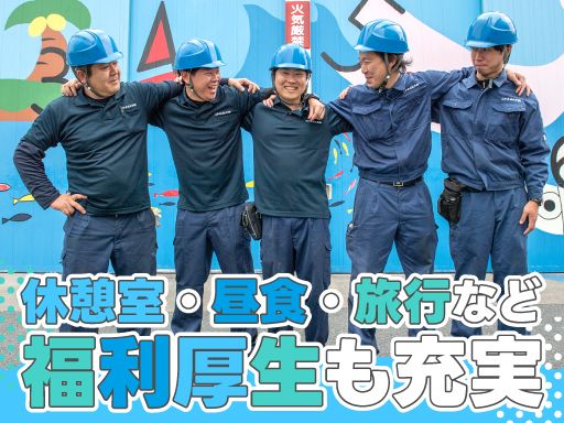 三和合成化学株式会社