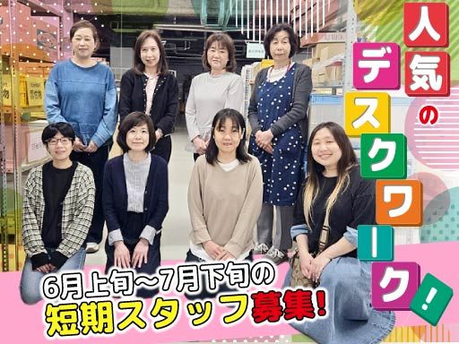 株式会社　東計電算