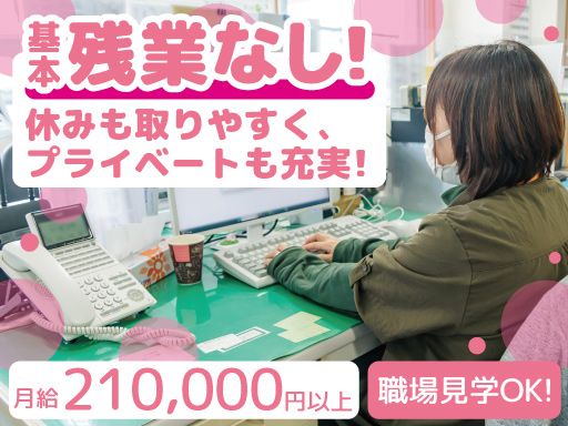 社会福祉法人敬愛会　ハートかしわ