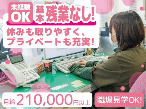 社会福祉法人敬愛会　ハートかしわ