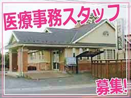 岩﨑医院