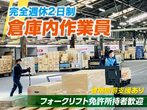 久留米運送株式会社　北九州支店