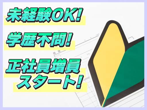 新横浜商事株式会社