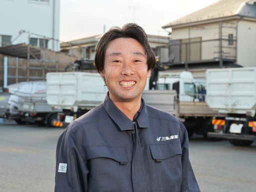 三鬼産業株式会社 環境・支援事業部
