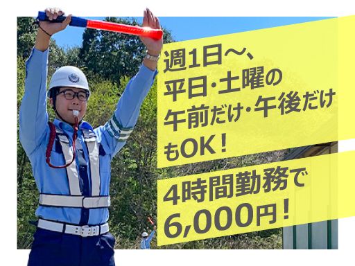株式会社セキュリティー京葉