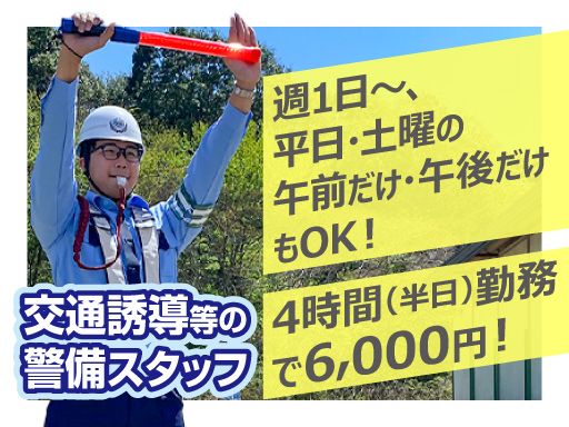 株式会社セキュリティー京葉