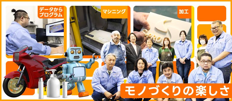 株式会社エスプロ 株式会社エスプロ