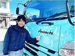 有限会社アムトラックス 有限会社アムトラックス