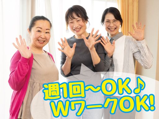 社会福祉法人　万葉の里