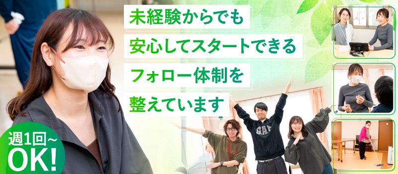 社会福祉法人 万葉の里 社会福祉法人 万葉の里