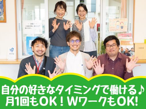 社会福祉法人　万葉の里