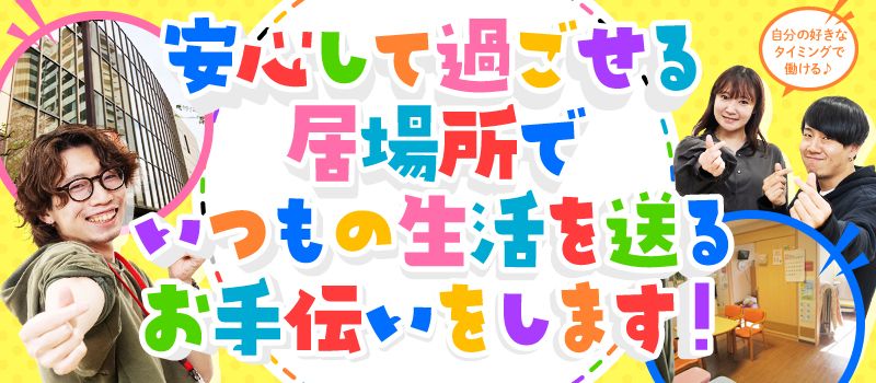 社会福祉法人 万葉の里 社会福祉法人 万葉の里
