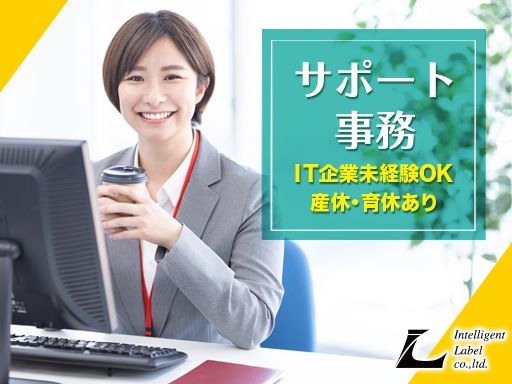 インテリジェントレーベル 株式会社