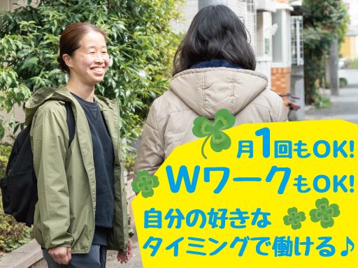 社会福祉法人　万葉の里
