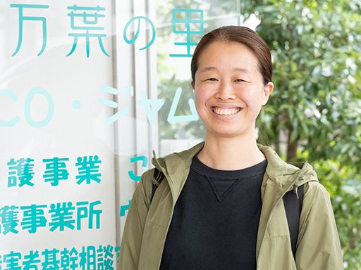 社会福祉法人　万葉の里