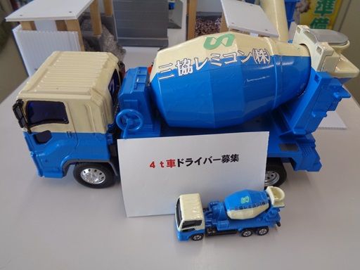 三協レミコン株式会社