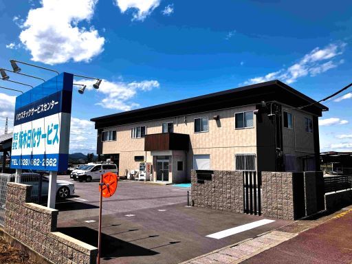 株式会社栃木日化サービス