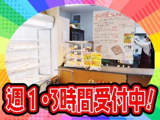 ジャストミート　肉の駅ミロクジーナ店