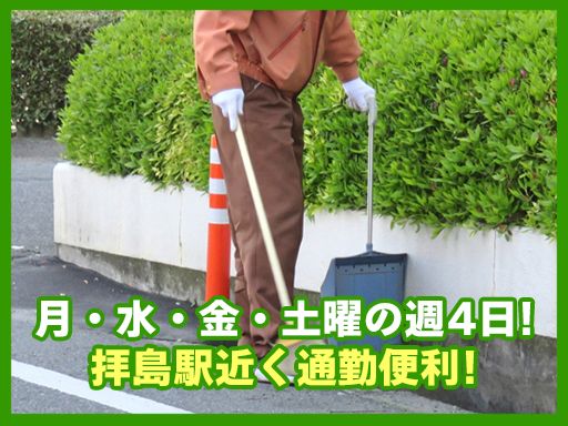 株式会社　ビルシステム　埼玉支店