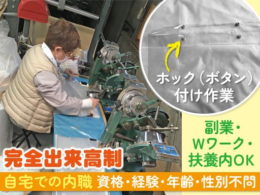 株式会社増井