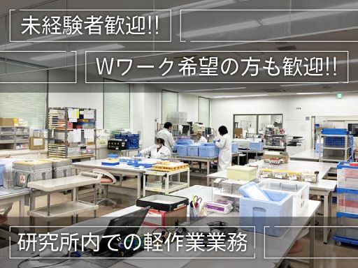 株式会社　江東微生物研究所　中央研究所つくば
