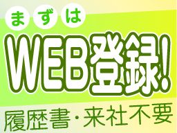 株式会社　フルキャスト　京滋・北陸支社　福井営業課/BJ0419I-7D