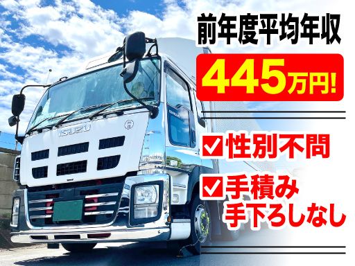 トランネクスト株式会社