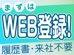 株式会社　フルキャスト　京滋・北陸支社　富山営業課/BJ0419I-9E