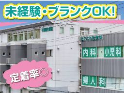 千葉健生病院