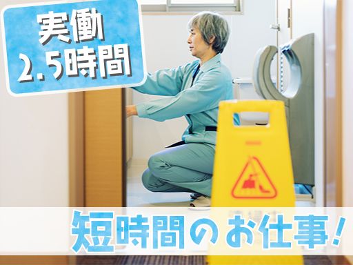 成田環境サービス株式会社