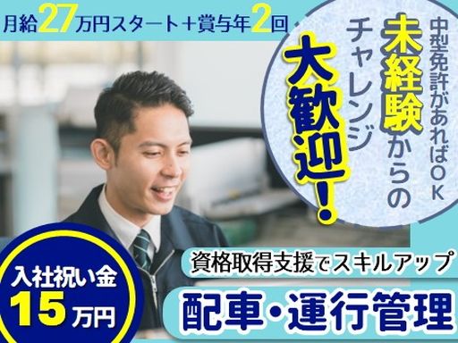 株式会社ヤマガタ　鳥栖営業所