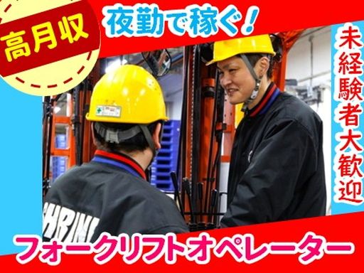 有限会社シュライン物流