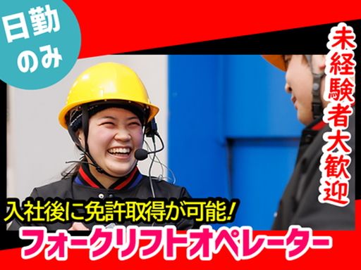 有限会社　シュライン物流