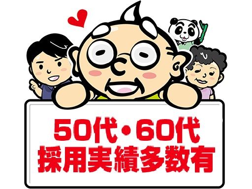 ゴープラ　幸手店