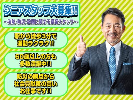 ニッショウ機器　株式会社