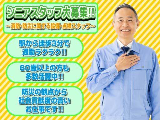 ニッショウ機器株式会社