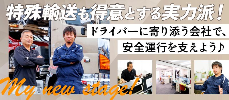 株式会社 ITO 株式会社 ITO